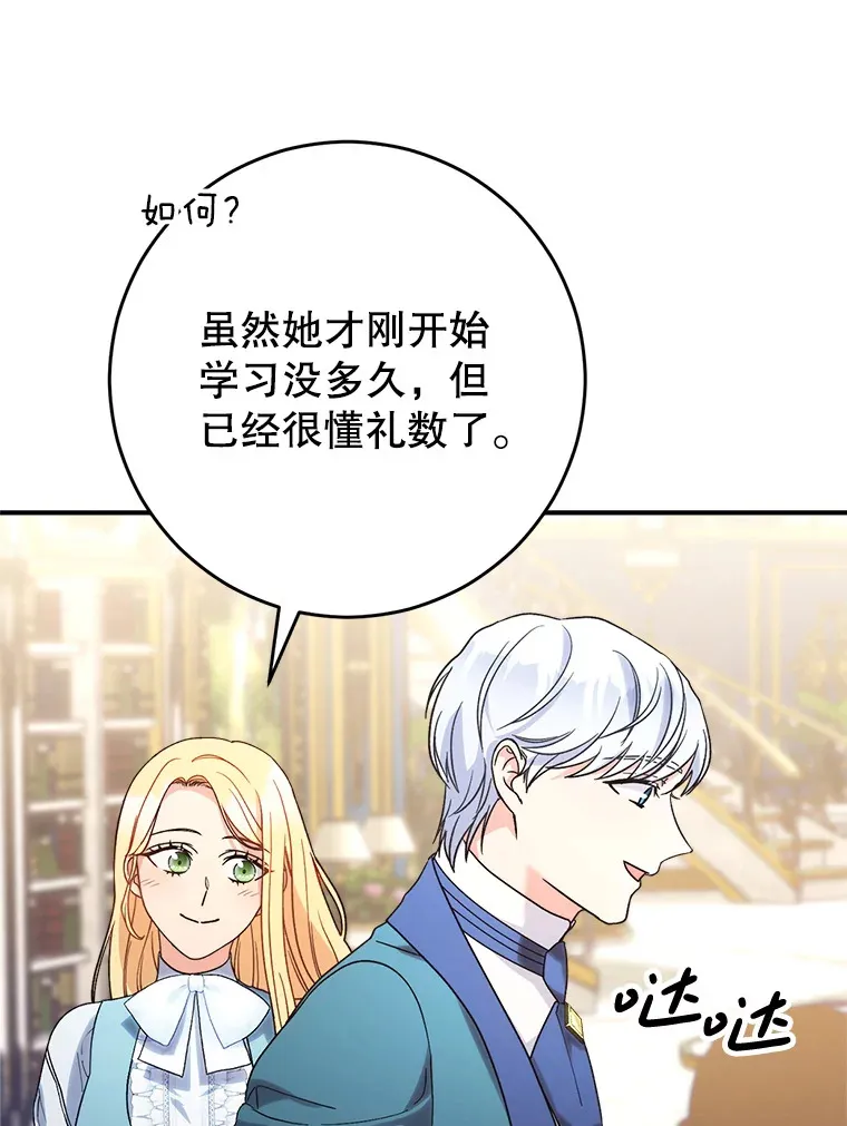 14.面见大皇子 第94页