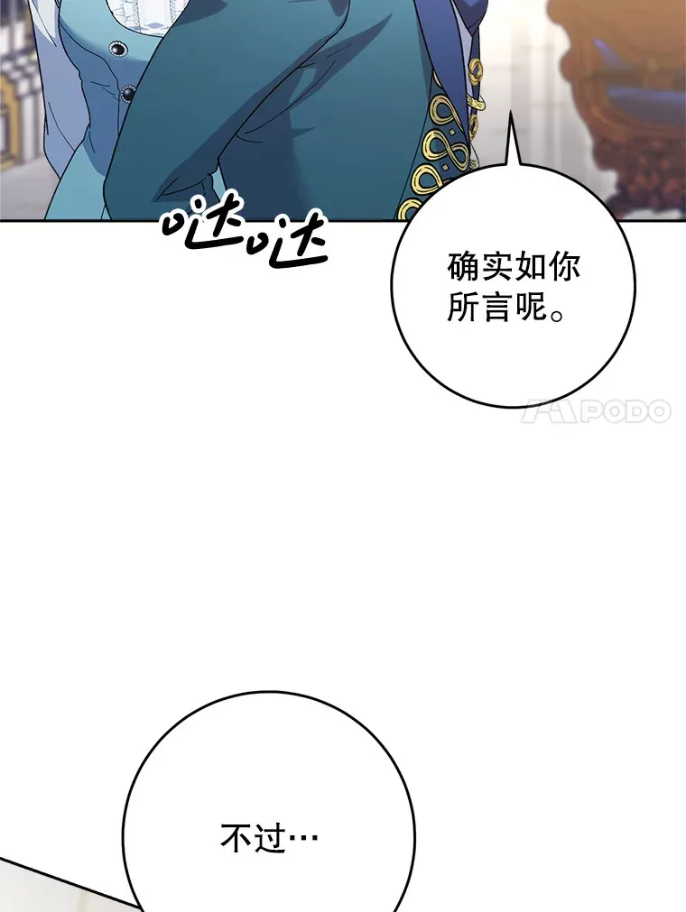 14.面见大皇子 第95页