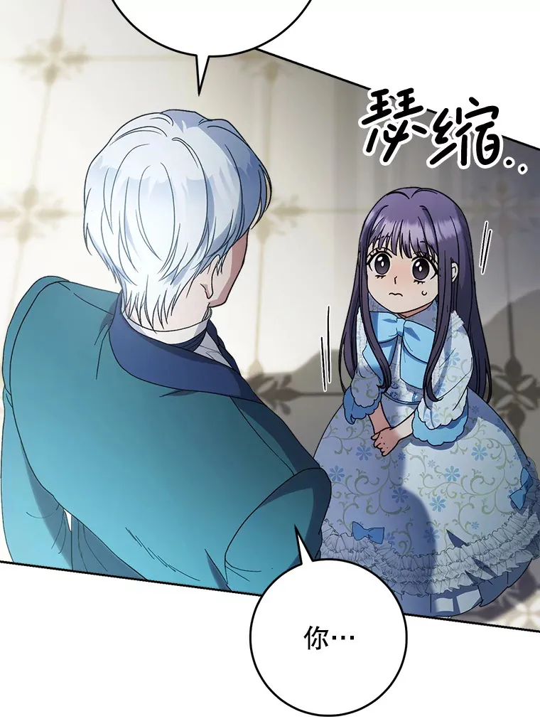 14.面见大皇子 第96页