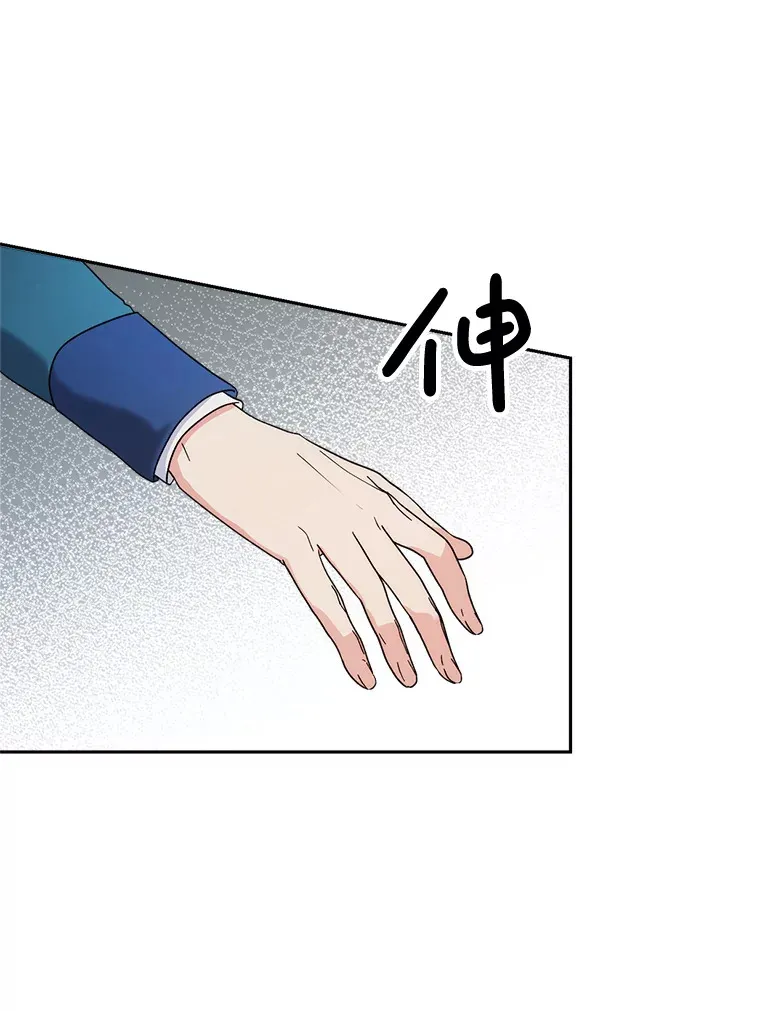 14.面见大皇子 第97页