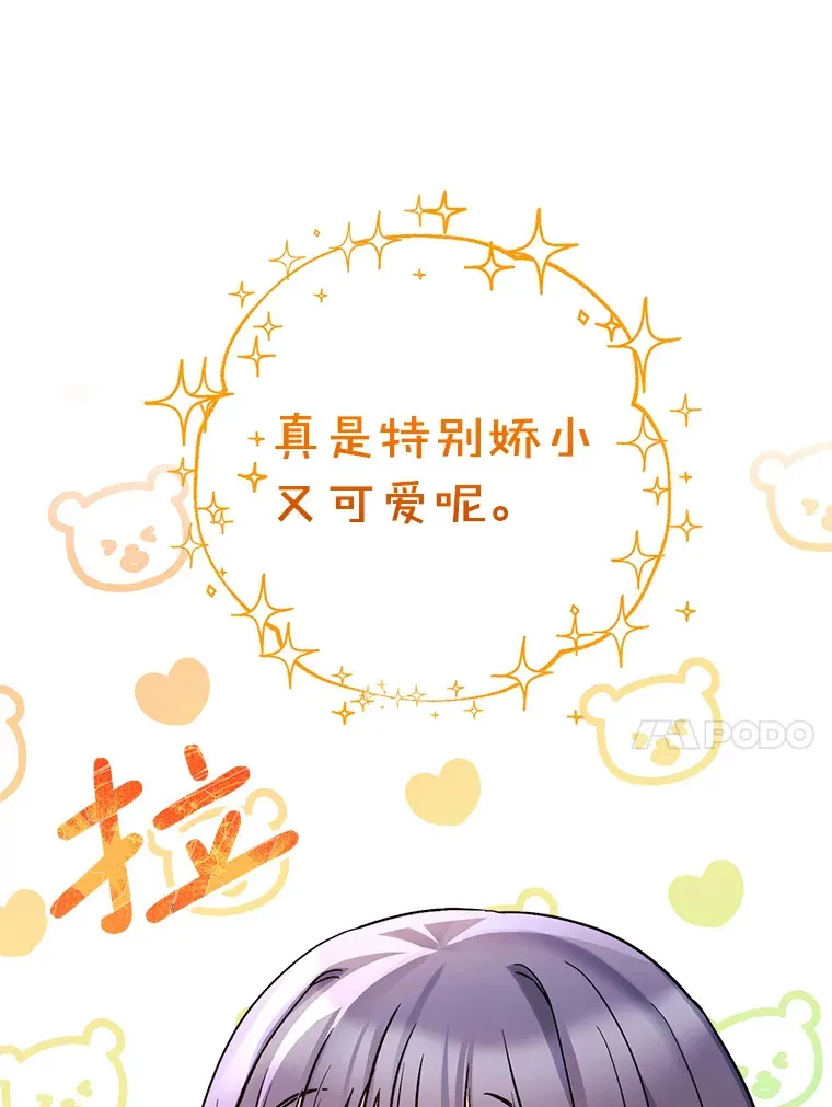 14.面见大皇子 第98页