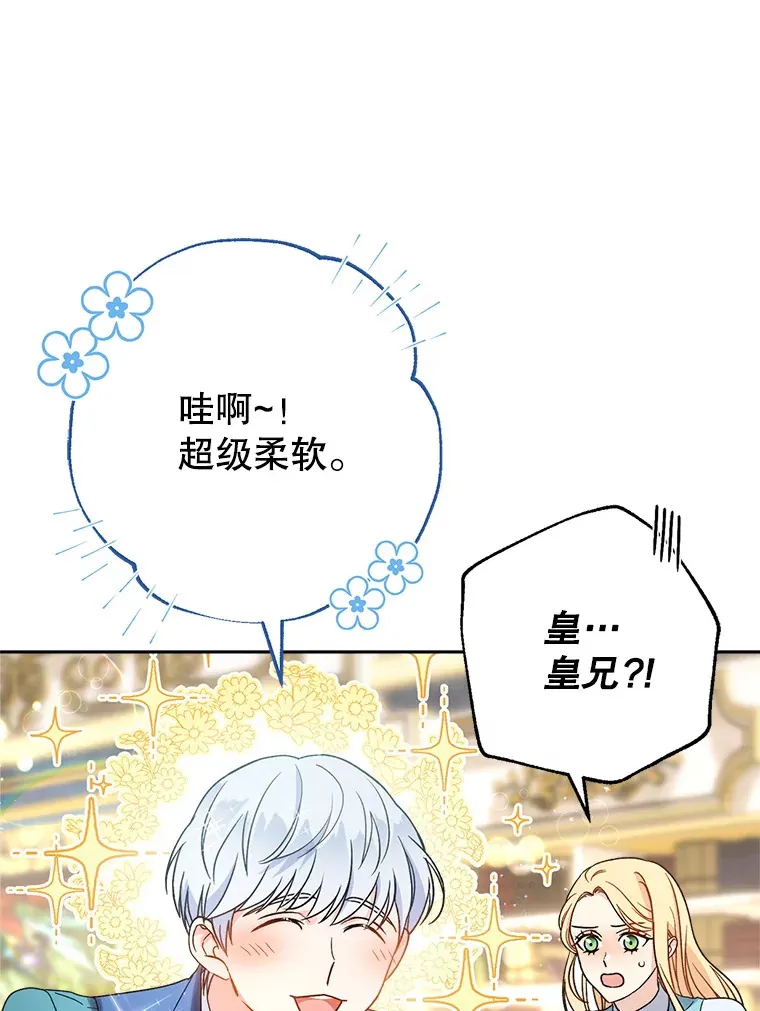 14.面见大皇子 第100页