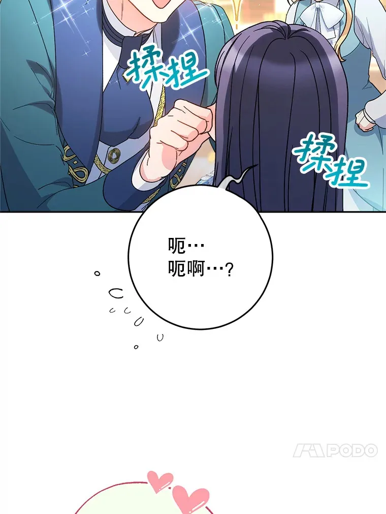 14.面见大皇子 第101页