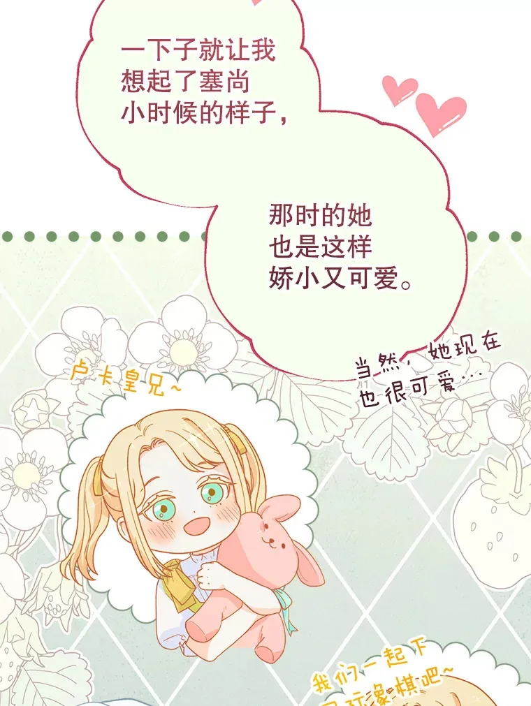 14.面见大皇子 第102页