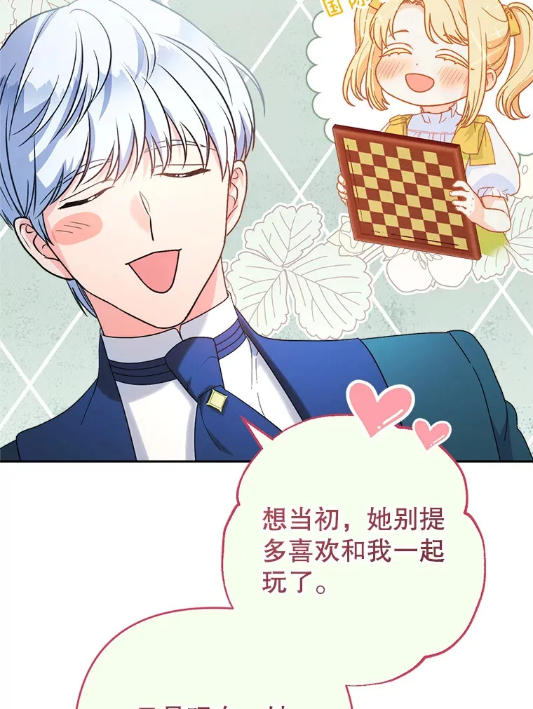 14.面见大皇子 第103页