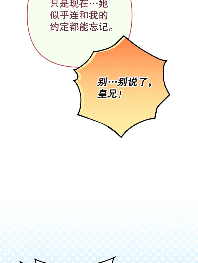 14.面见大皇子 第104页