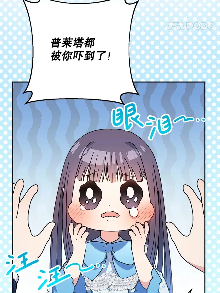 14.面见大皇子 第105页