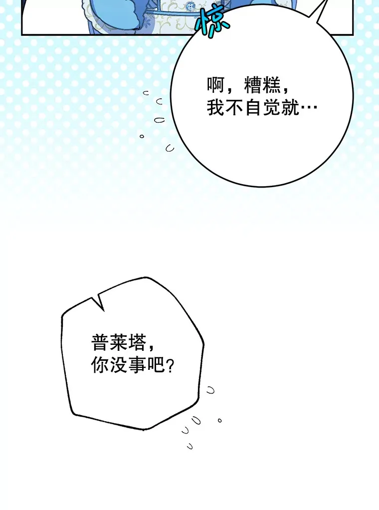 14.面见大皇子 第106页