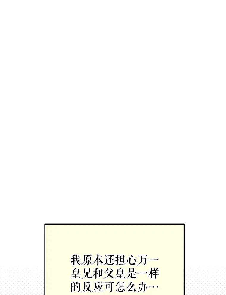 14.面见大皇子 第110页