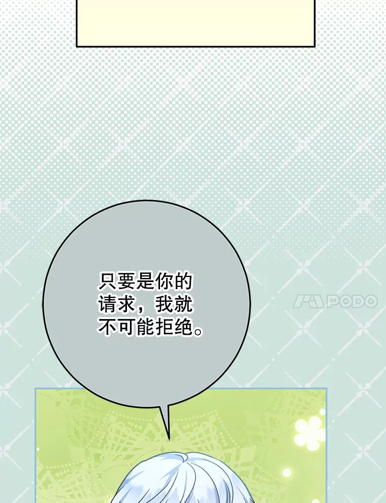 14.面见大皇子 第111页