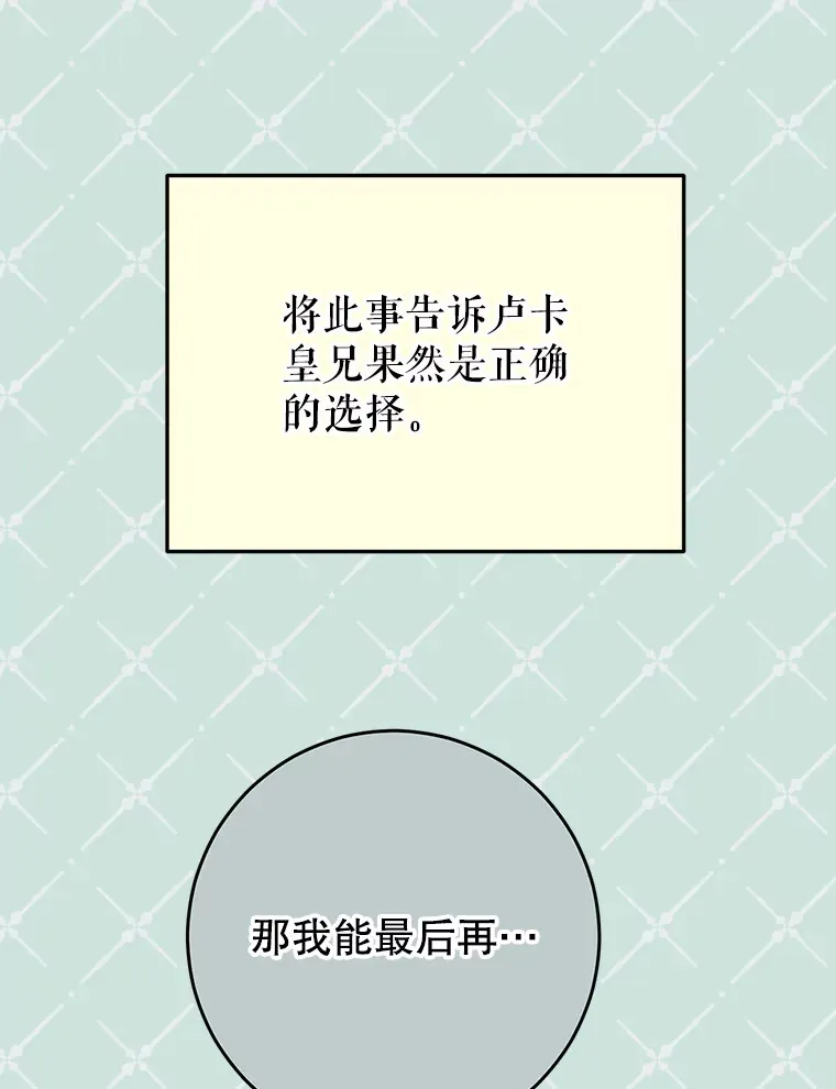 14.面见大皇子 第113页