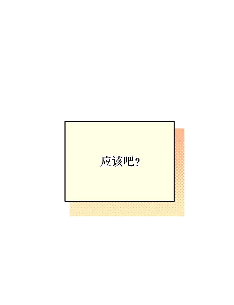 14.面见大皇子 第115页