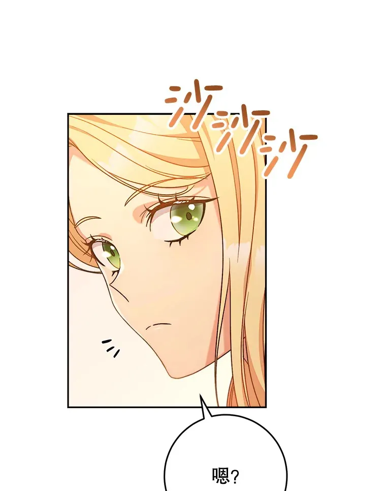 14.面见大皇子 第116页