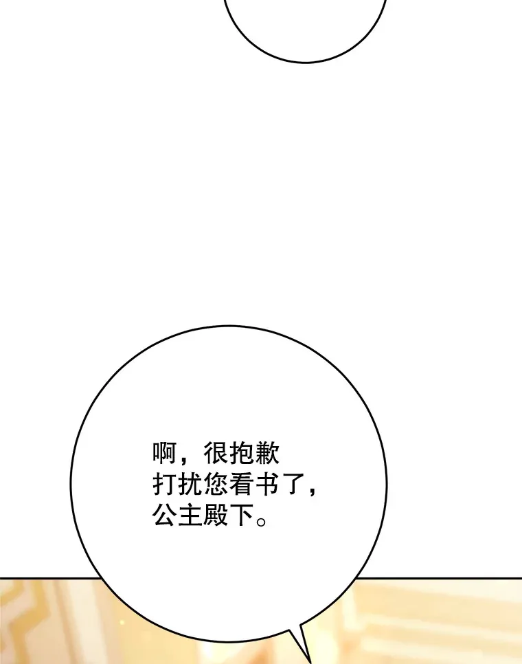14.面见大皇子 第117页