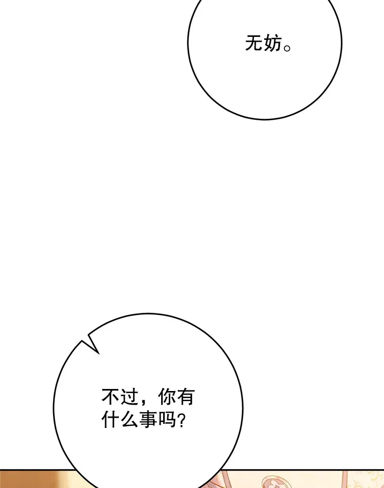 14.面见大皇子 第119页