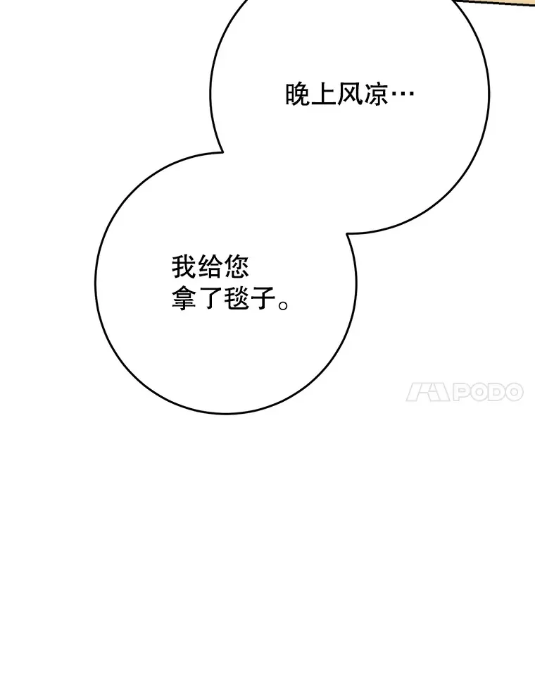 14.面见大皇子 第121页