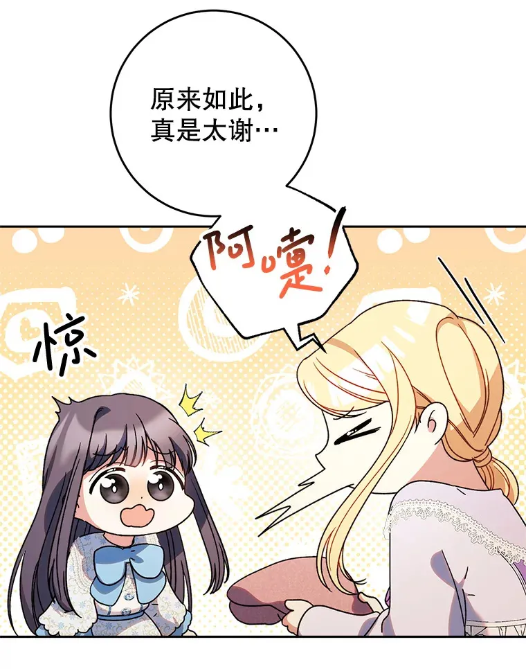 14.面见大皇子 第122页