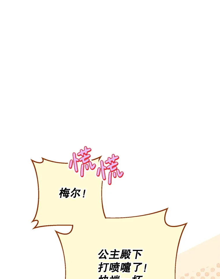 14.面见大皇子 第123页