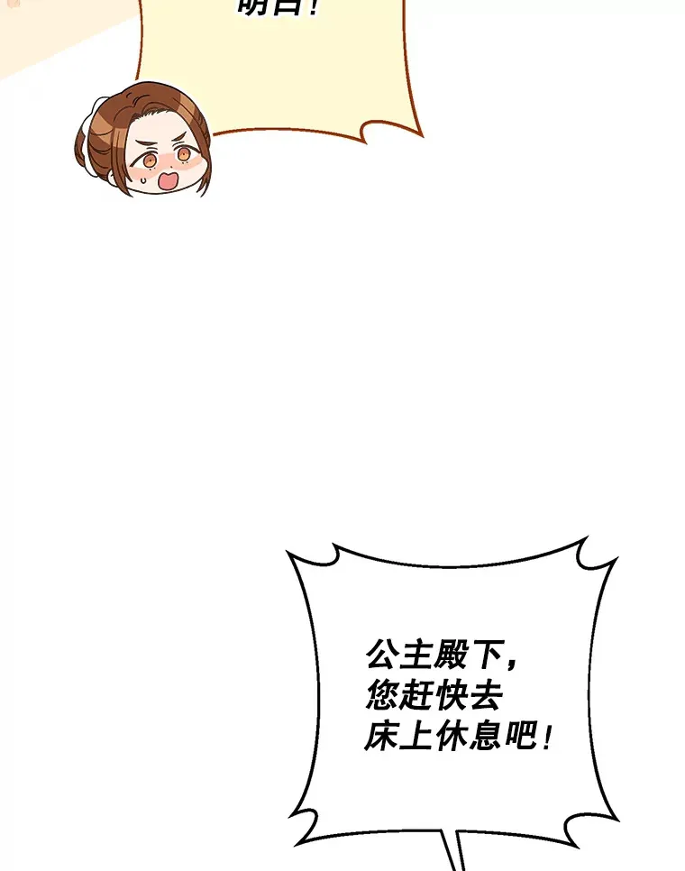 14.面见大皇子 第125页