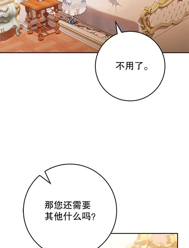 14.面见大皇子 第129页