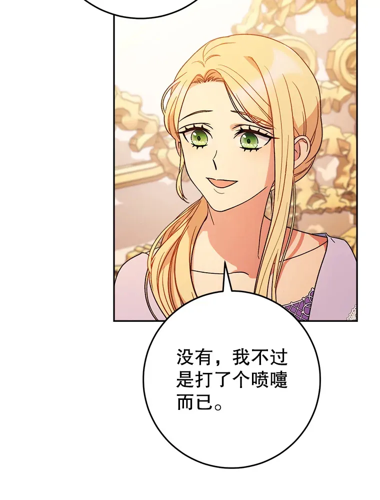 14.面见大皇子 第130页