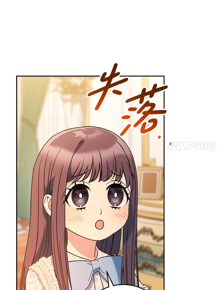 14.面见大皇子 第131页