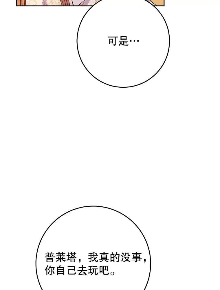 14.面见大皇子 第132页