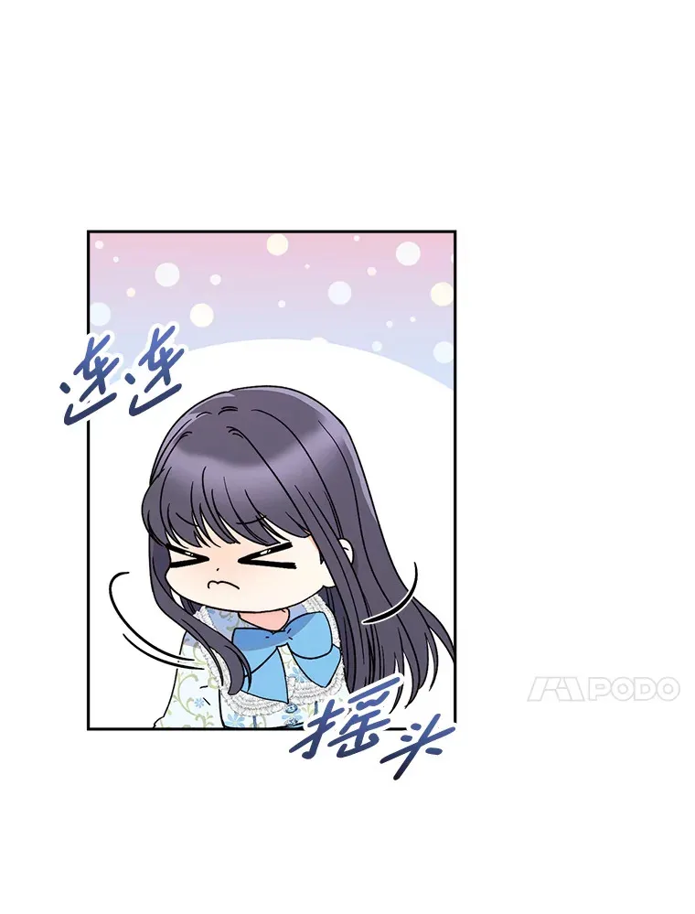 14.面见大皇子 第134页