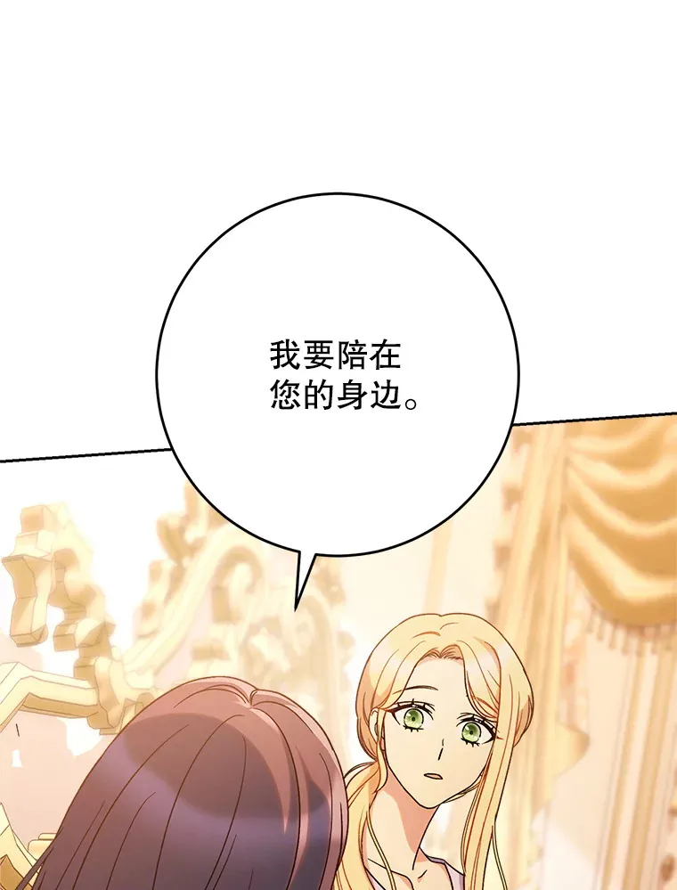 14.面见大皇子 第135页