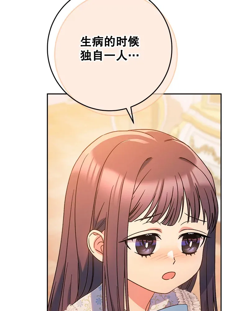 14.面见大皇子 第137页