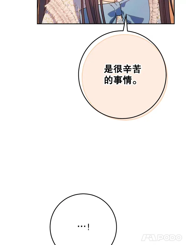 14.面见大皇子 第138页