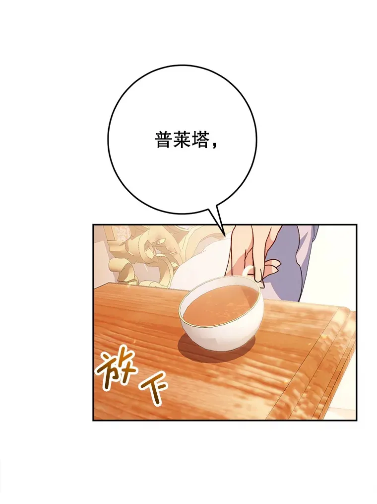 14.面见大皇子 第143页