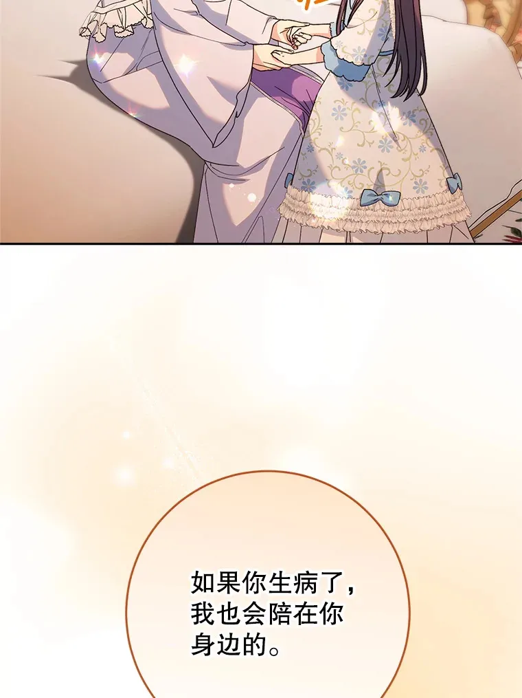 14.面见大皇子 第145页