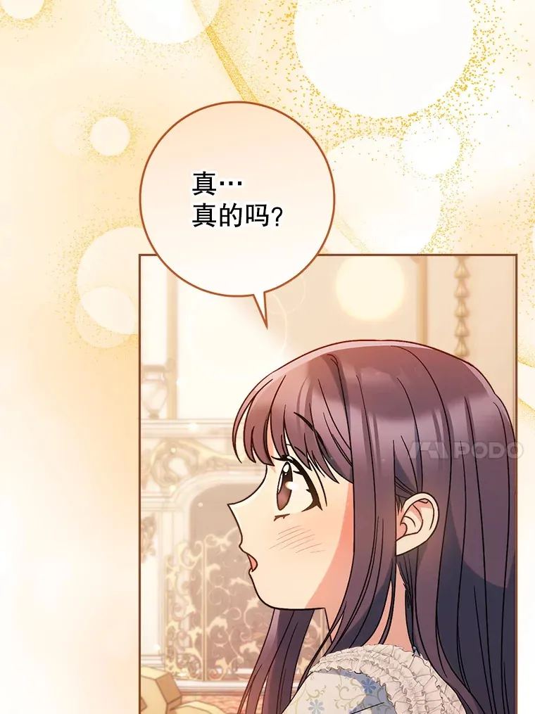 14.面见大皇子 第147页