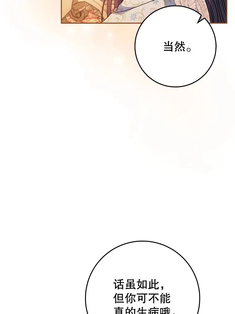 14.面见大皇子 第148页
