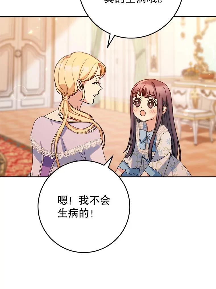 14.面见大皇子 第149页