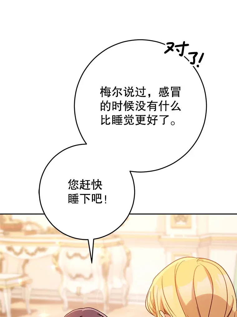 14.面见大皇子 第151页