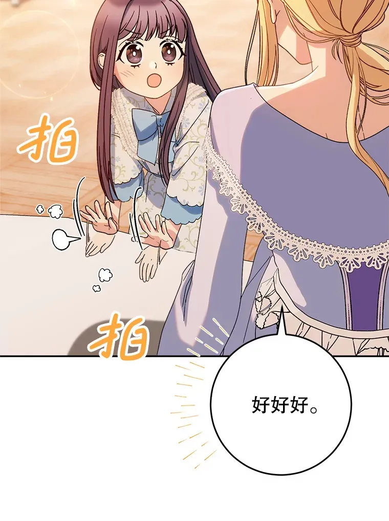 14.面见大皇子 第152页