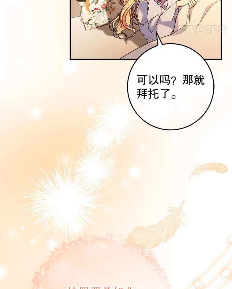 14.面见大皇子 第154页
