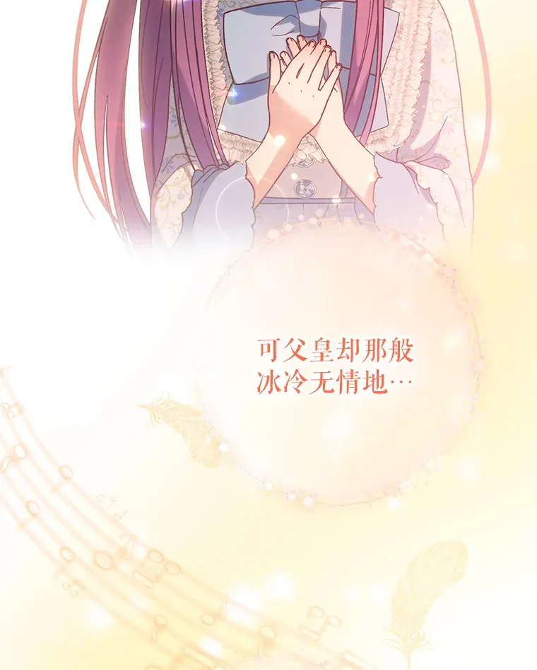14.面见大皇子 第156页