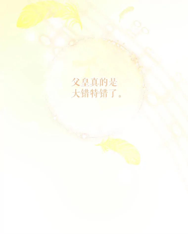14.面见大皇子 第159页
