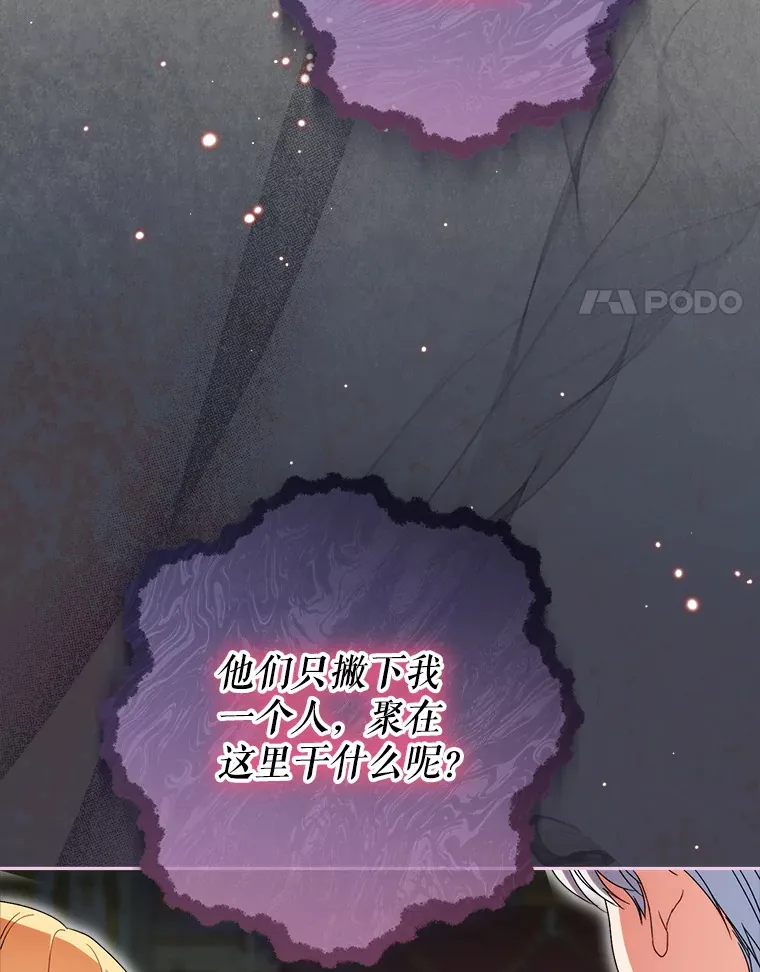 16.晚宴 第4页
