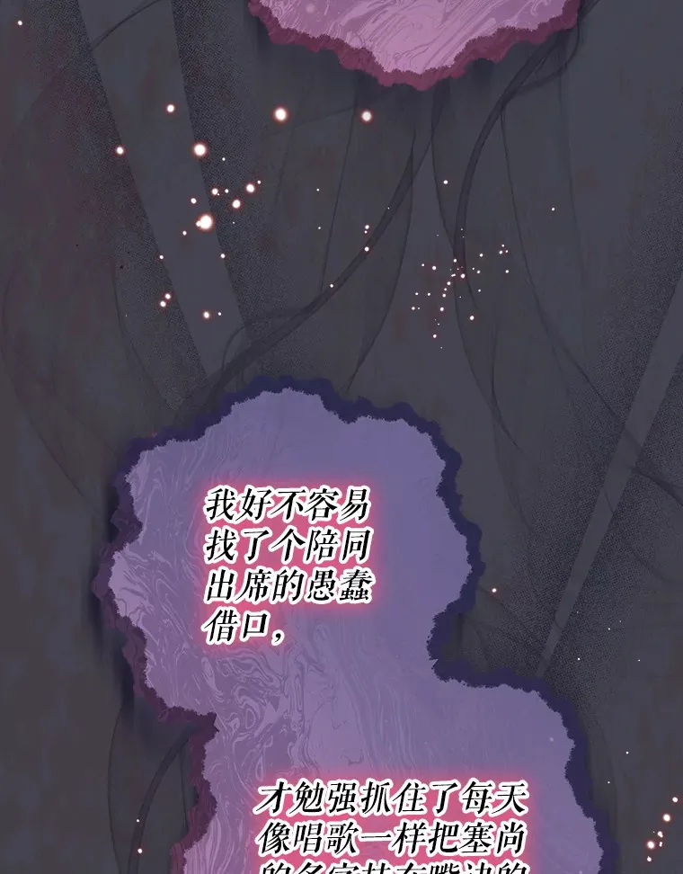 16.晚宴 第6页