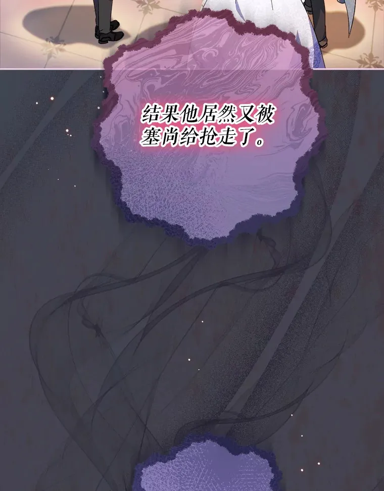 16.晚宴 第8页