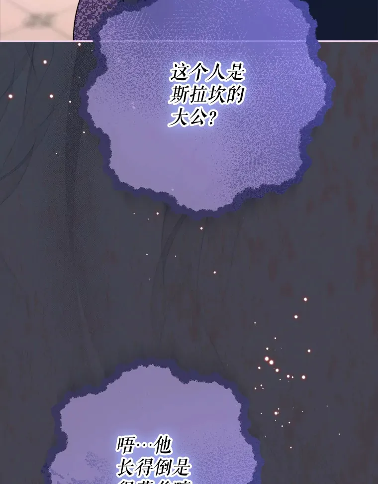 16.晚宴 第10页