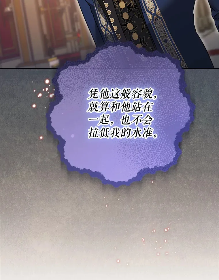 16.晚宴 第12页