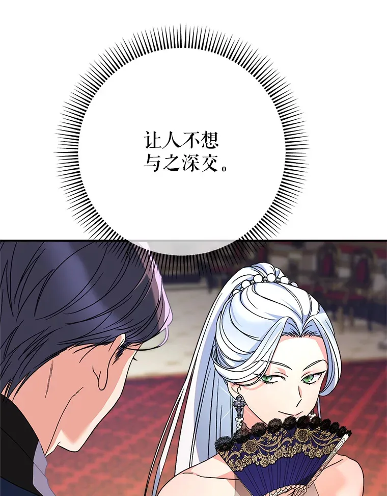 16.晚宴 第15页