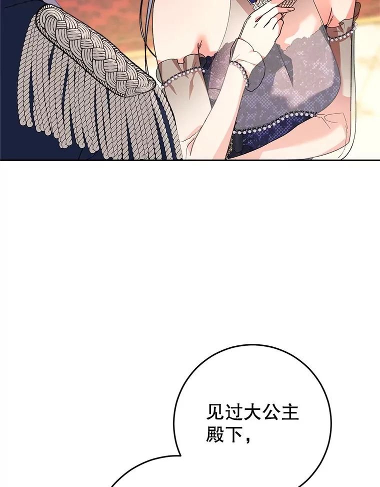 16.晚宴 第16页
