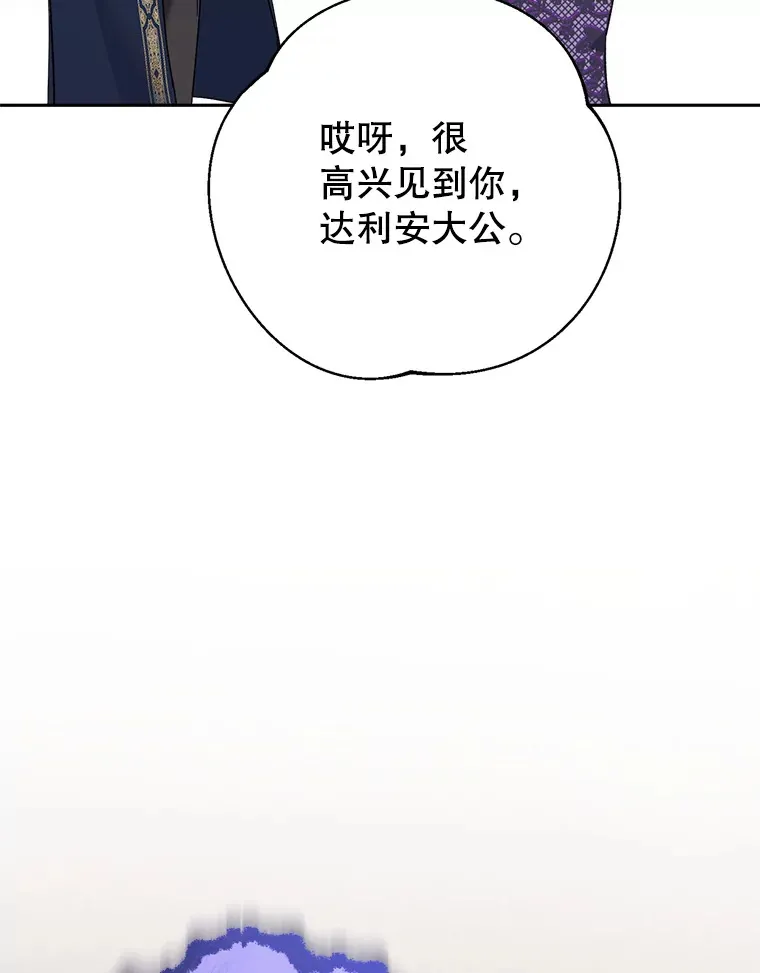 16.晚宴 第18页