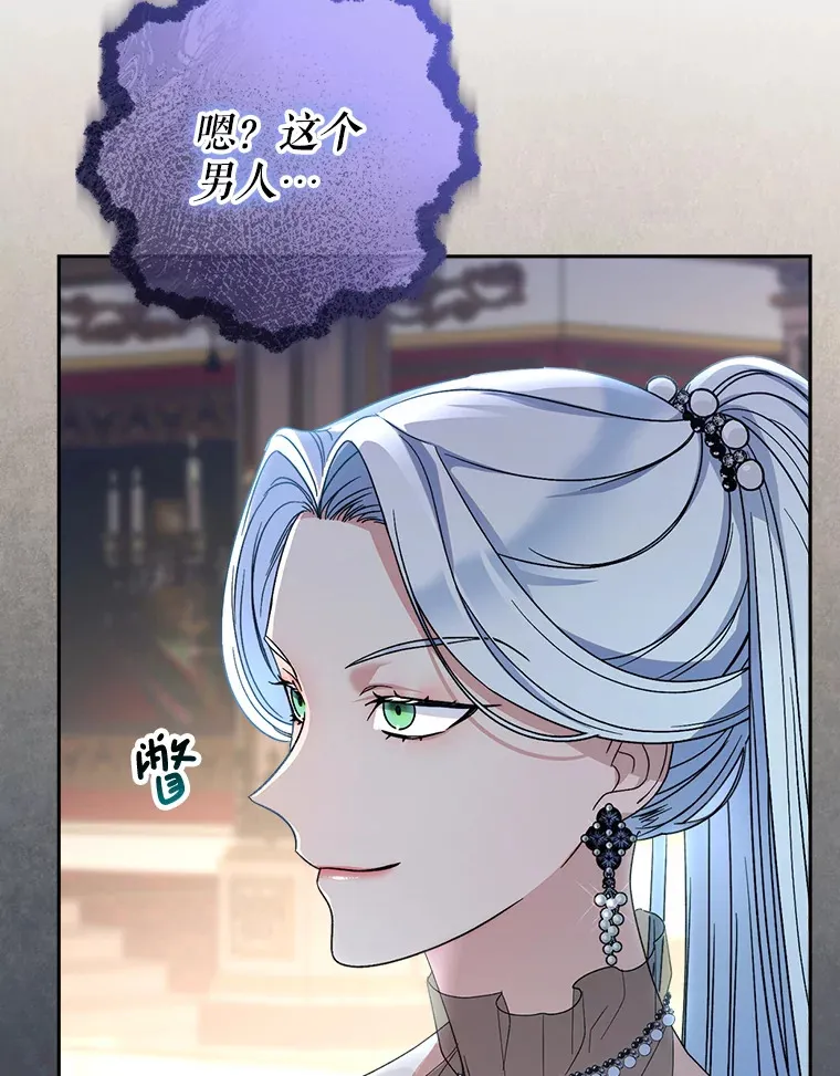 16.晚宴 第19页